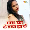 About Mar Utha Ke Tanya Jha Ke Song